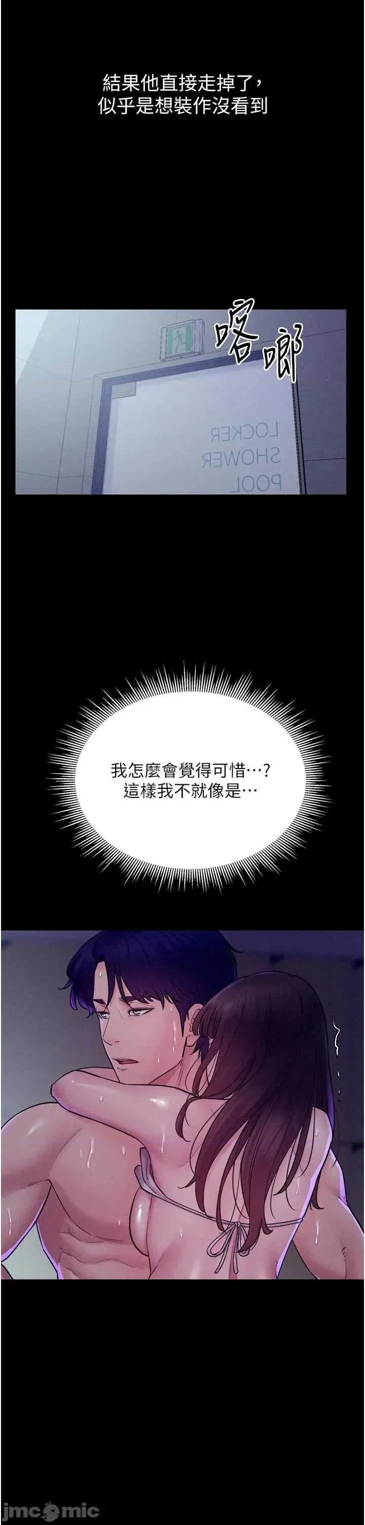 山雨密谈 山雨密谈 5 第12页