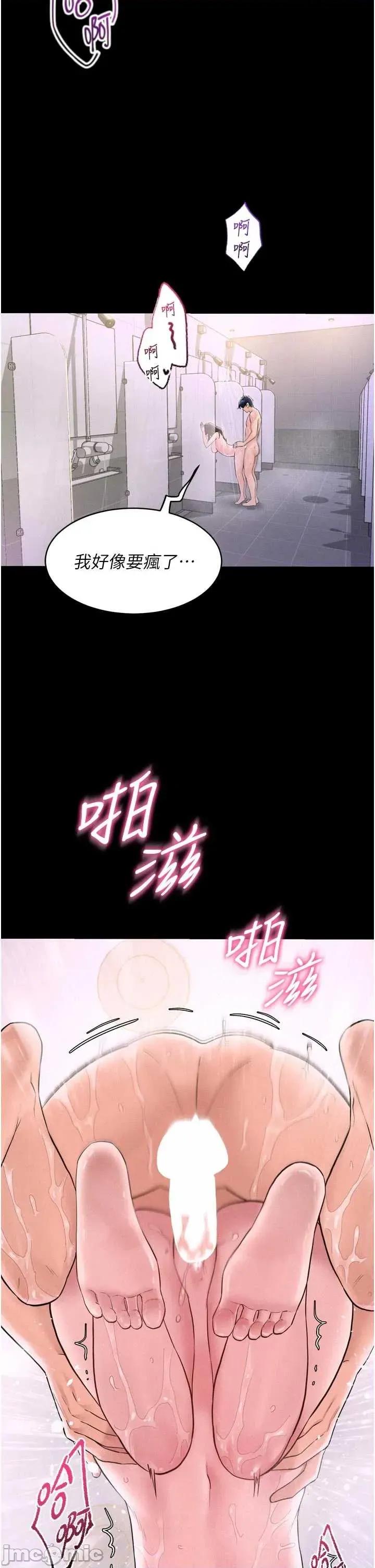 山雨密谈 山雨密谈 5 第19页