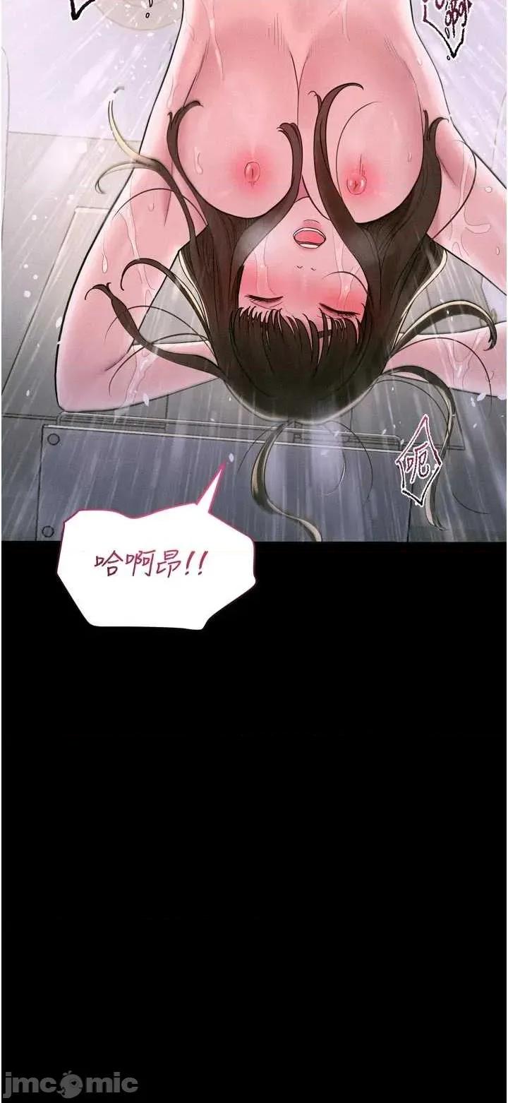 山雨密谈 山雨密谈 5 第20页