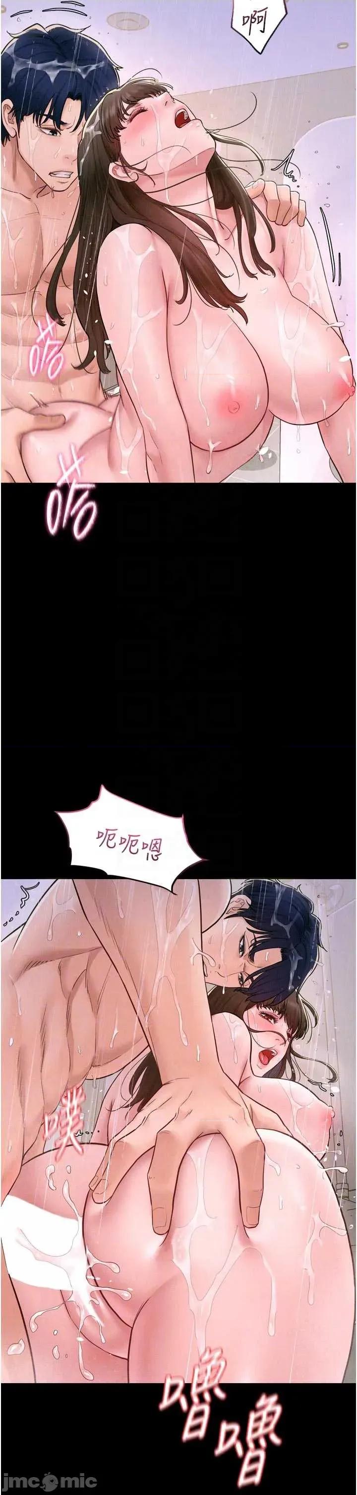 山雨密谈 山雨密谈 5 第22页
