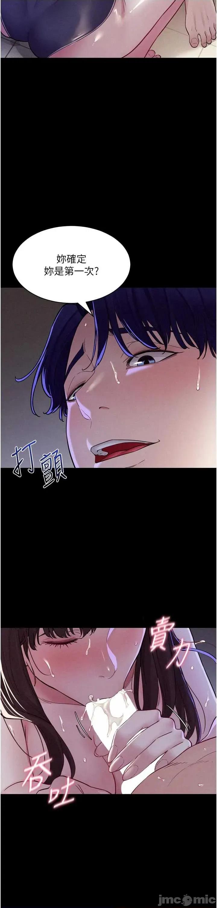山雨密谈 山雨密谈 5 第25页