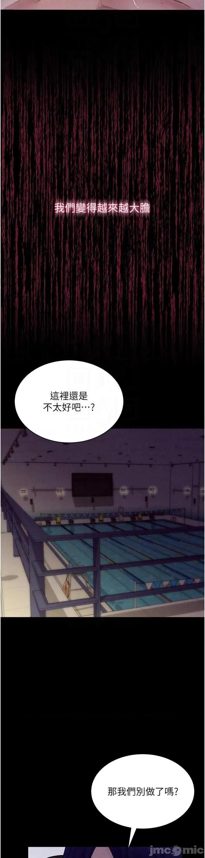 山雨密谈 山雨密谈 5 第28页
