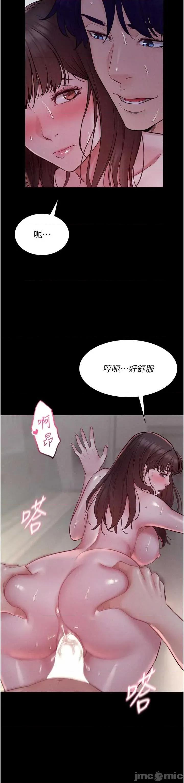 山雨密谈 山雨密谈 5 第29页