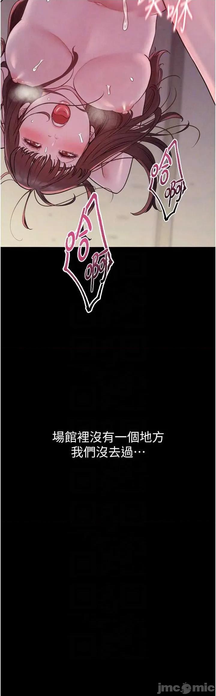 山雨密谈 山雨密谈 5 第32页