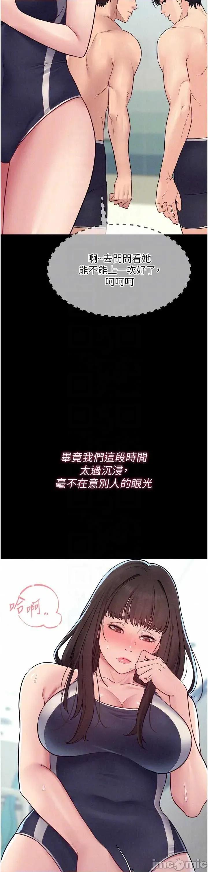 山雨密谈 山雨密谈 5 第34页