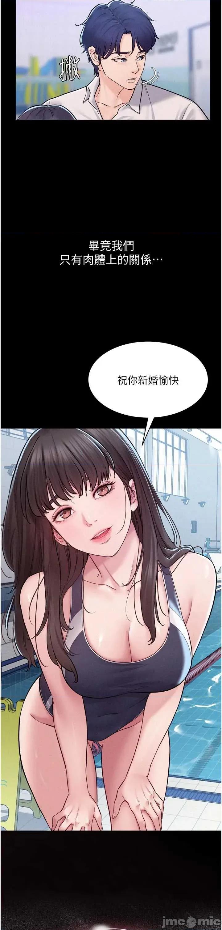 山雨密谈 山雨密谈 5 第39页