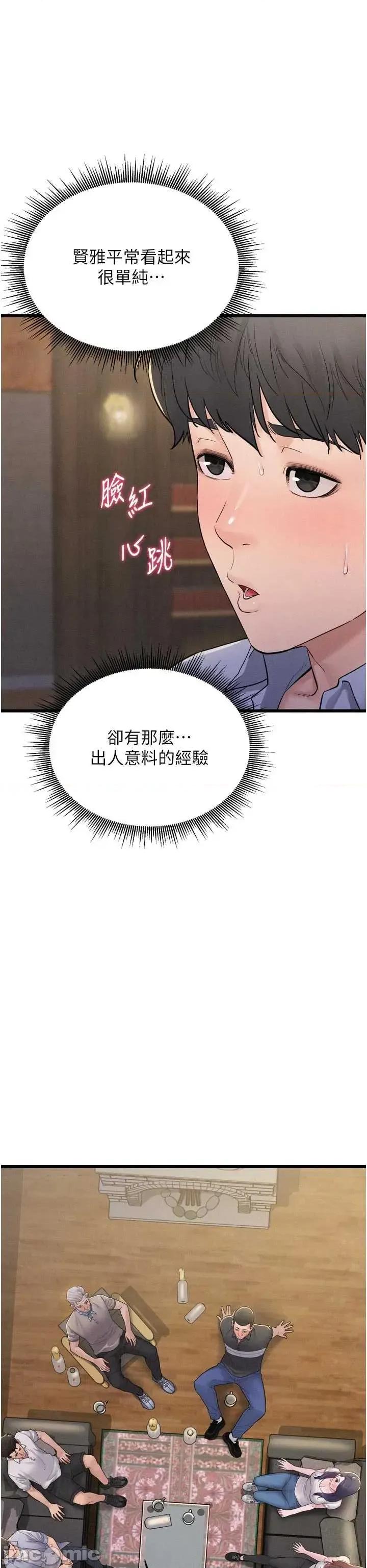 山雨密谈 山雨密谈 5 第41页