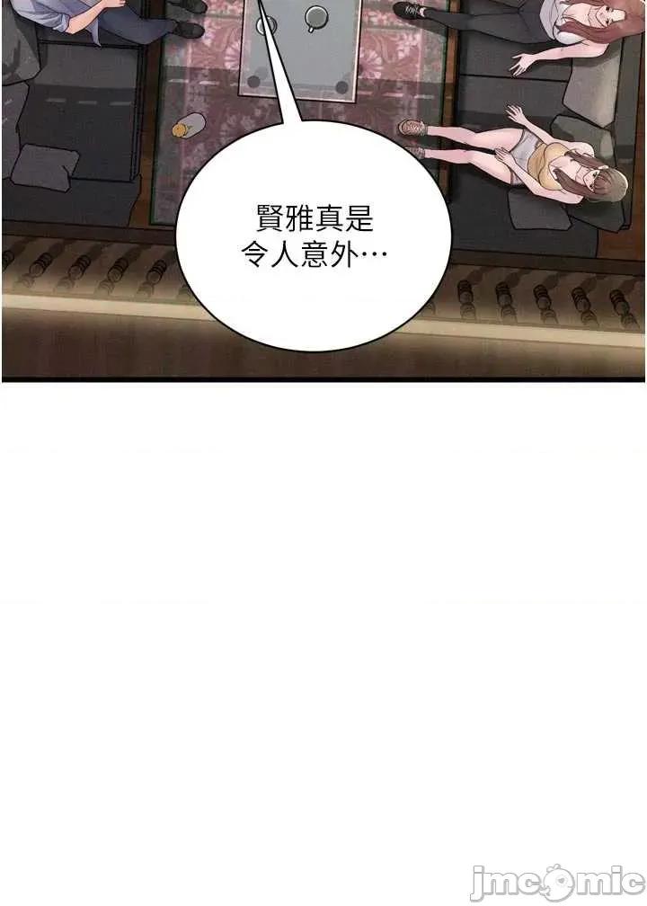 山雨密谈 山雨密谈 5 第42页