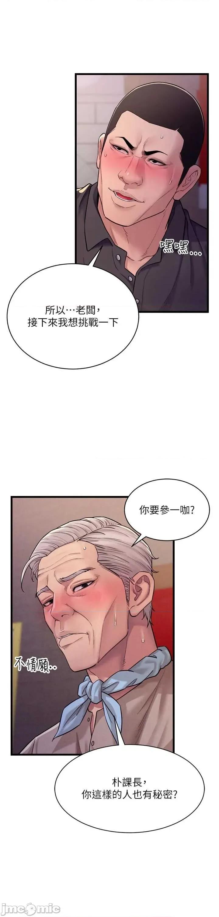 山雨密谈 山雨密谈 5 第46页