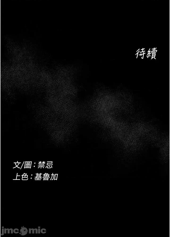山雨密谈 山雨密谈 5 第51页