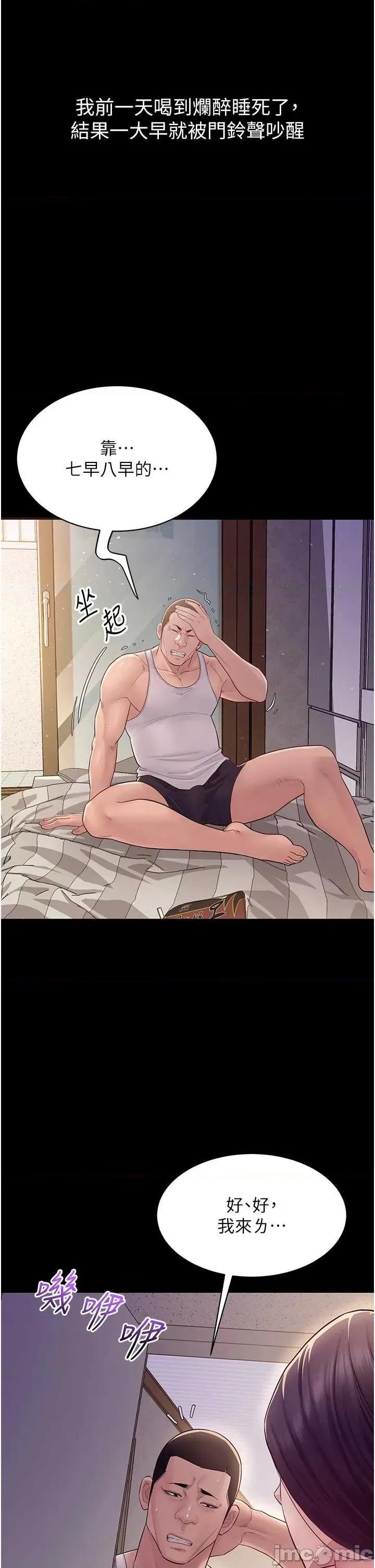 山雨密谈 山雨密谈 6 第9页