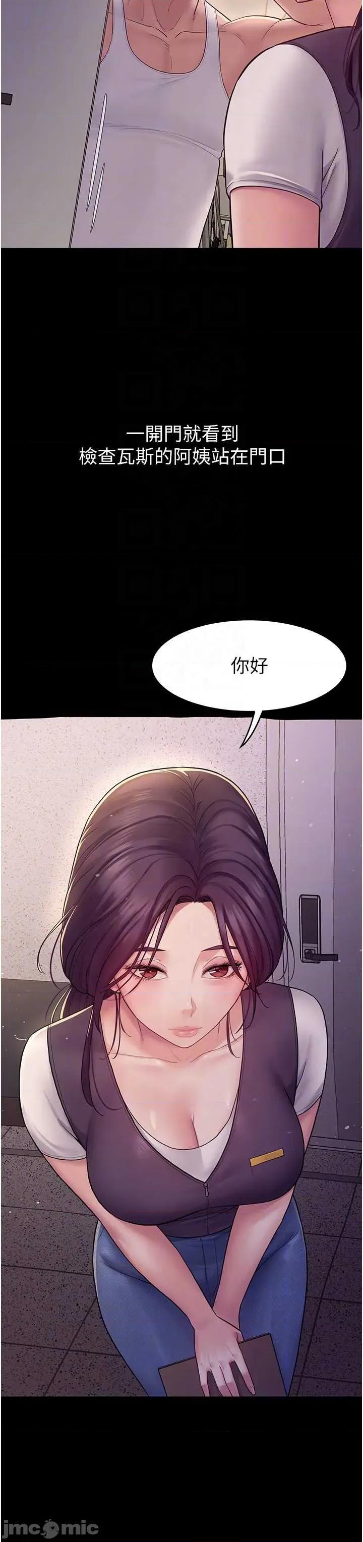 山雨密谈 山雨密谈 6 第10页
