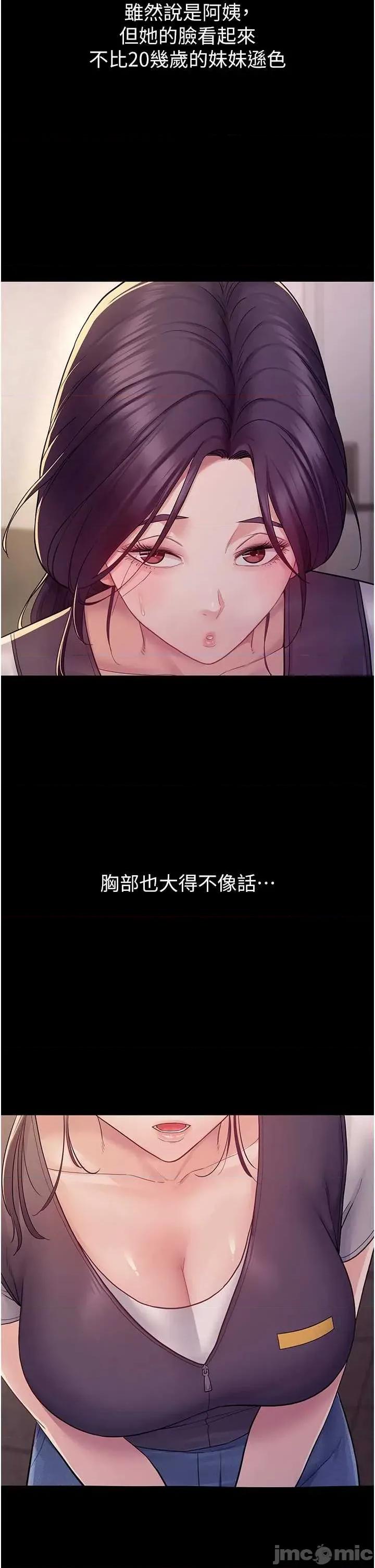 山雨密谈 山雨密谈 6 第11页