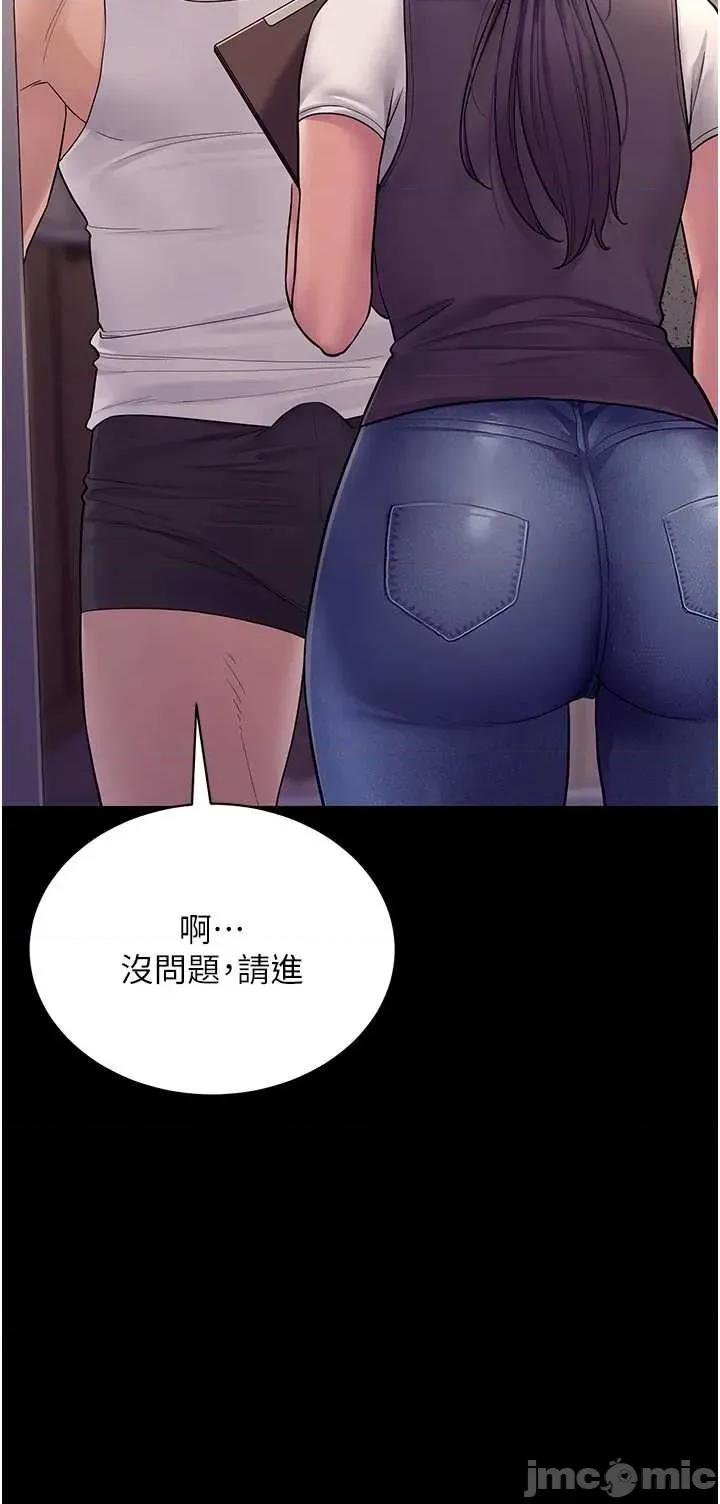 山雨密谈 山雨密谈 6 第13页