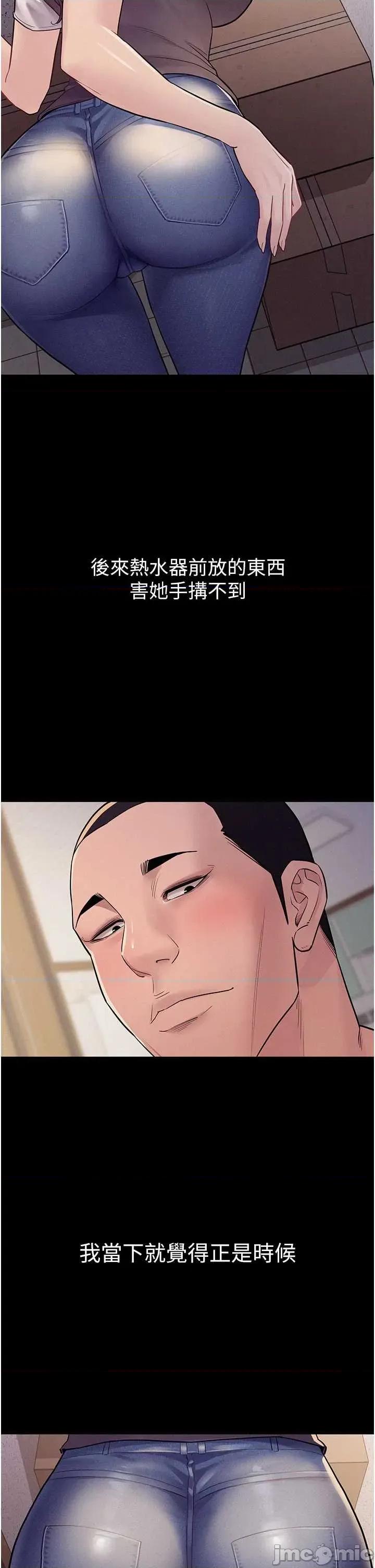 山雨密谈 山雨密谈 6 第23页