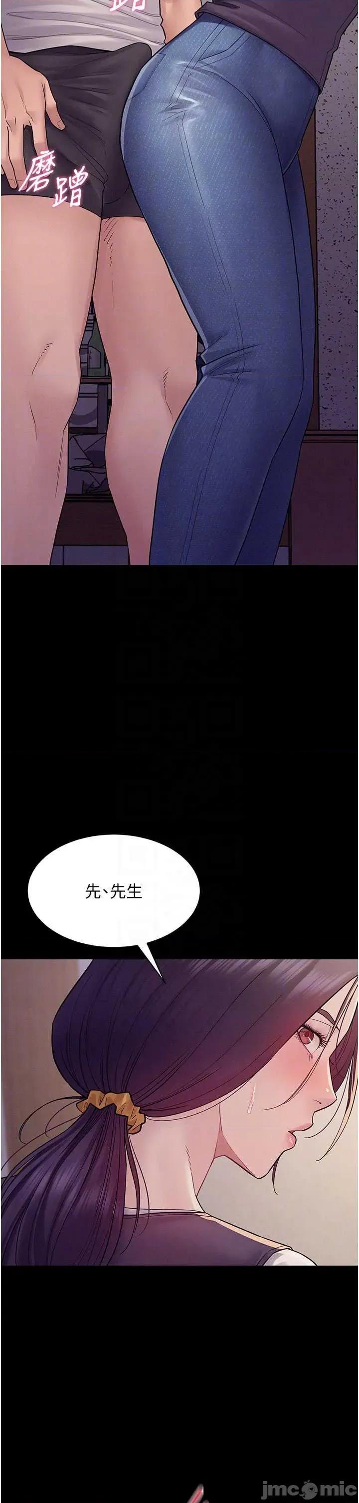 山雨密谈 山雨密谈 6 第26页