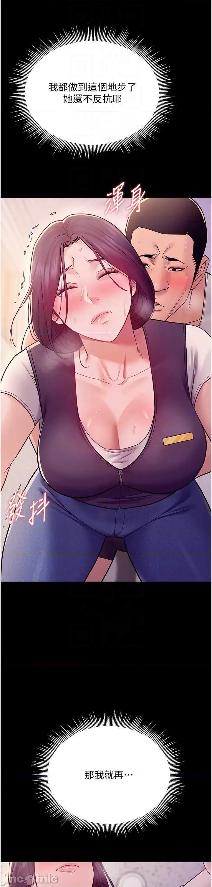 山雨密谈 山雨密谈 6 第32页