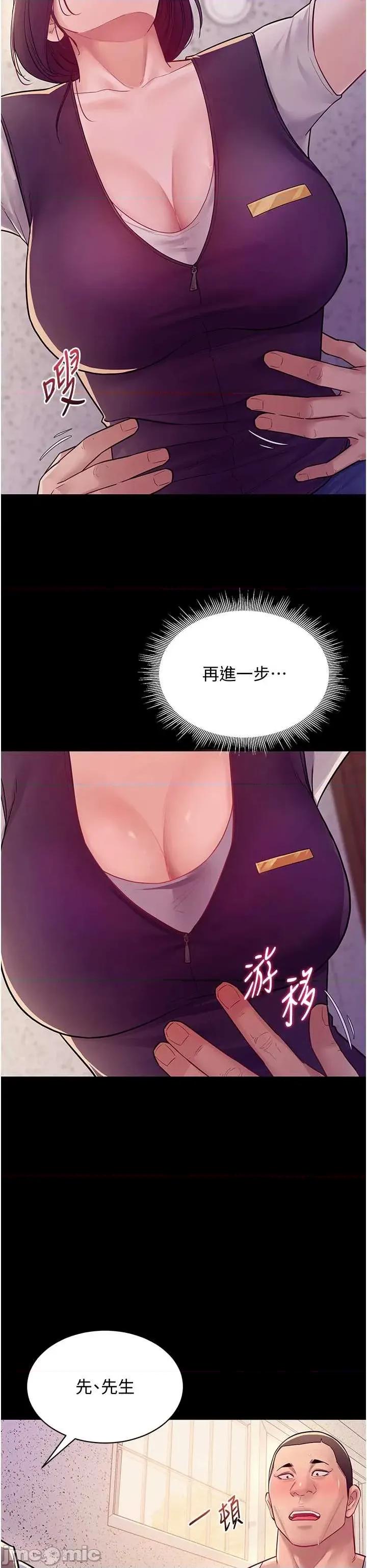 山雨密谈 山雨密谈 6 第33页