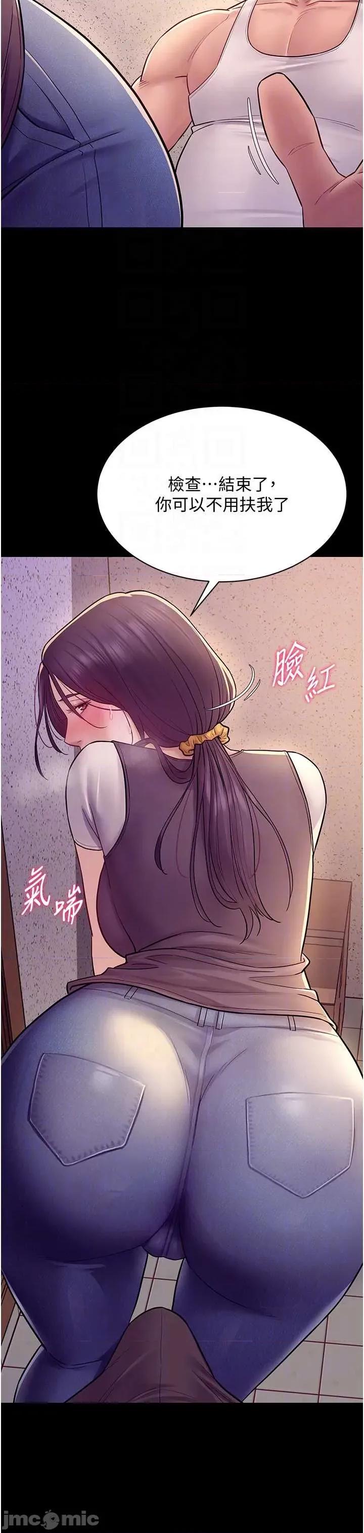 山雨密谈 山雨密谈 6 第34页