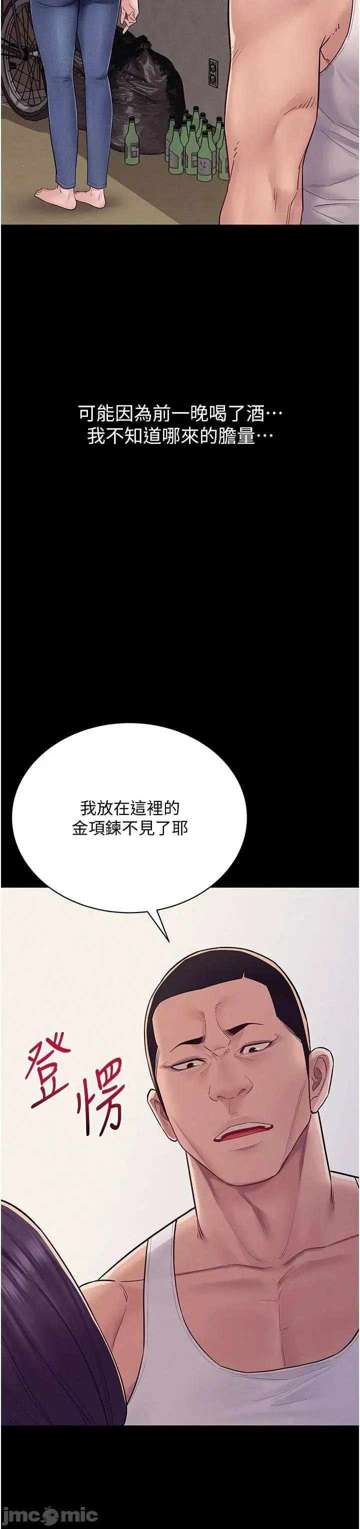 山雨密谈 山雨密谈 6 第38页