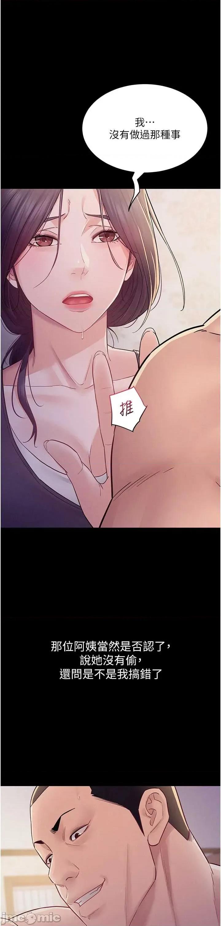 山雨密谈 山雨密谈 6 第40页