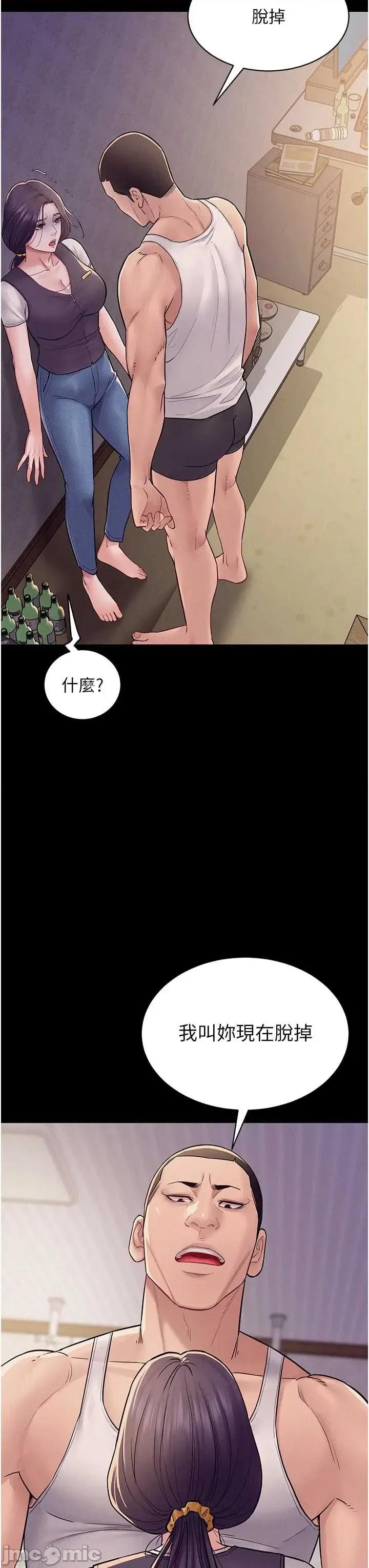 山雨密谈 山雨密谈 6 第42页