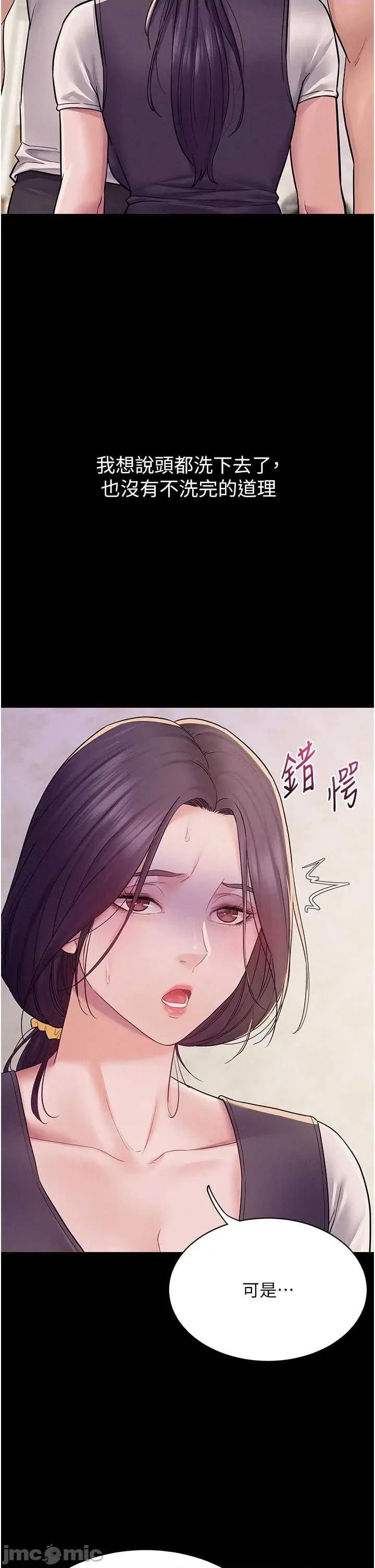 山雨密谈 山雨密谈 6 第43页