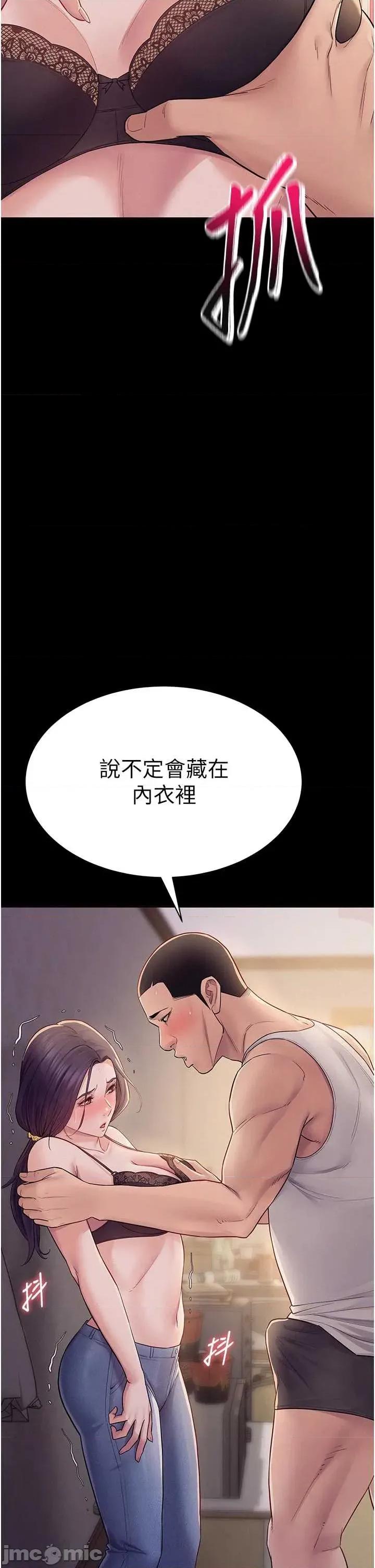 山雨密谈 山雨密谈 6 第50页