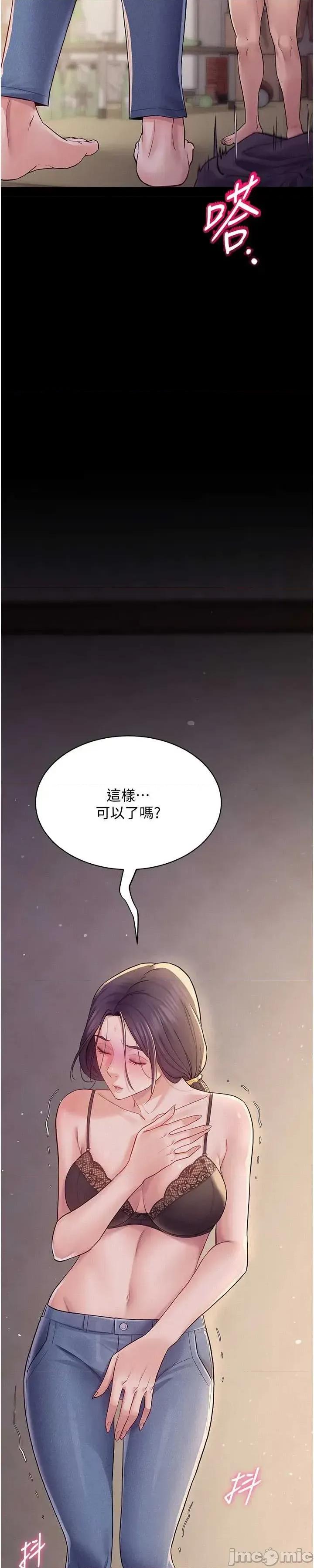 山雨密谈 山雨密谈 7 第3页