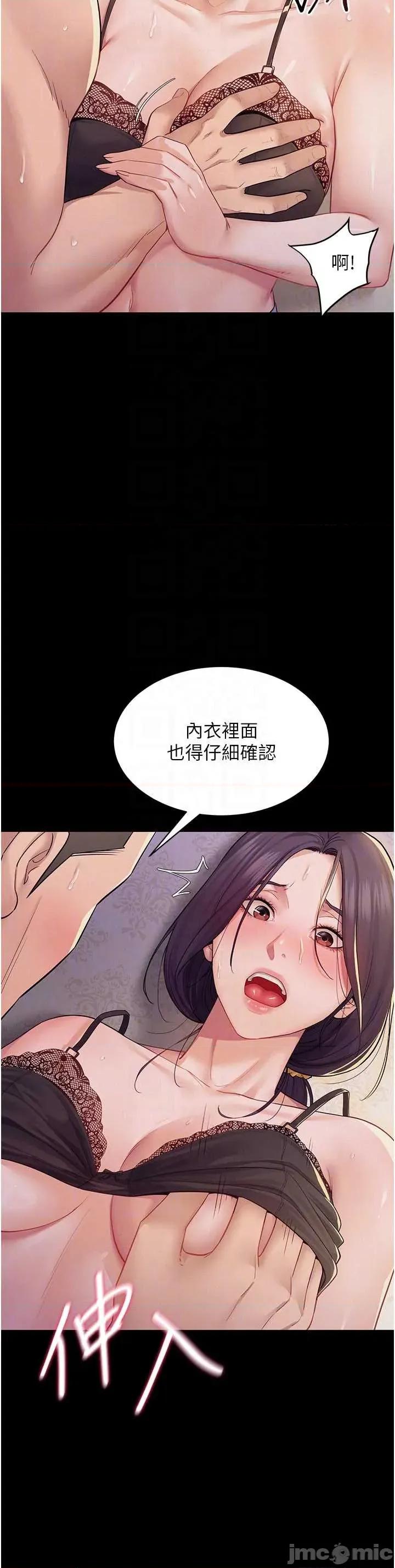 山雨密谈 山雨密谈 7 第10页