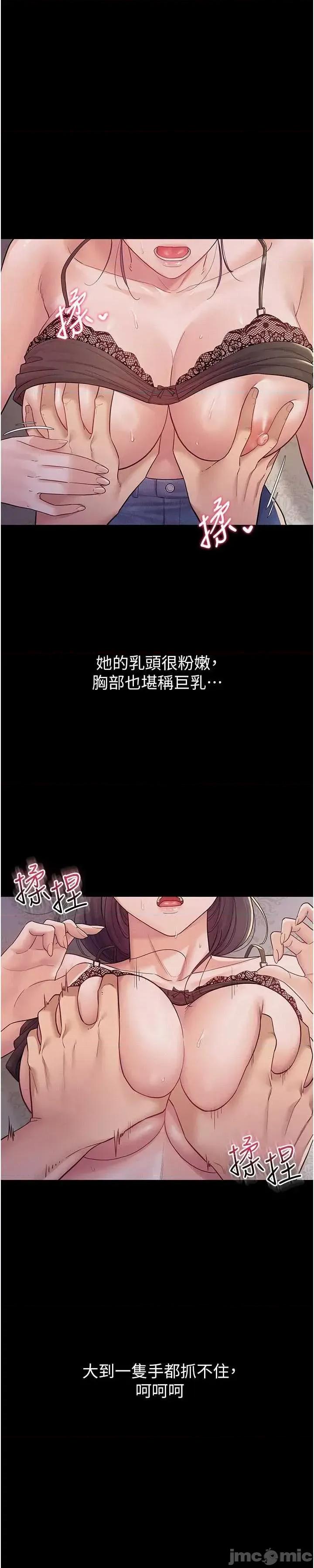 山雨密谈 山雨密谈 7 第11页
