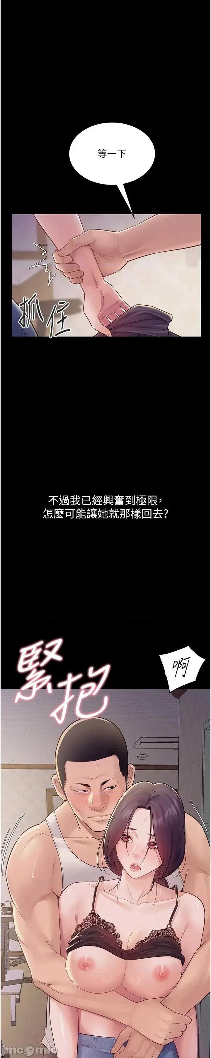 山雨密谈 山雨密谈 7 第18页