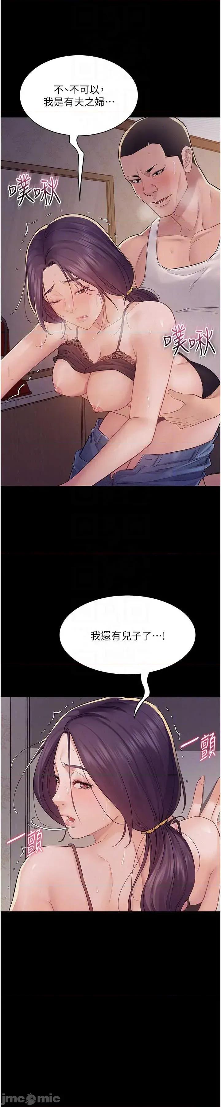 山雨密谈 山雨密谈 7 第29页