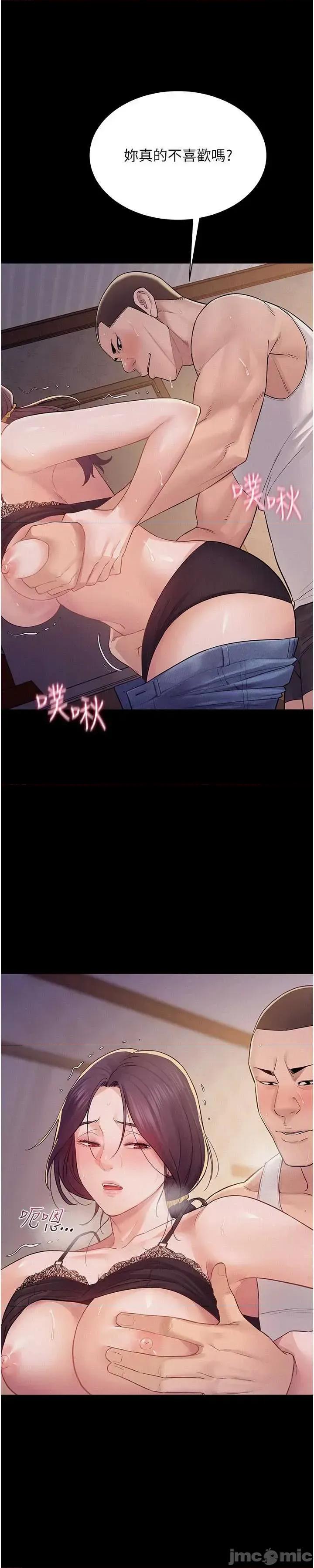 山雨密谈 山雨密谈 7 第32页