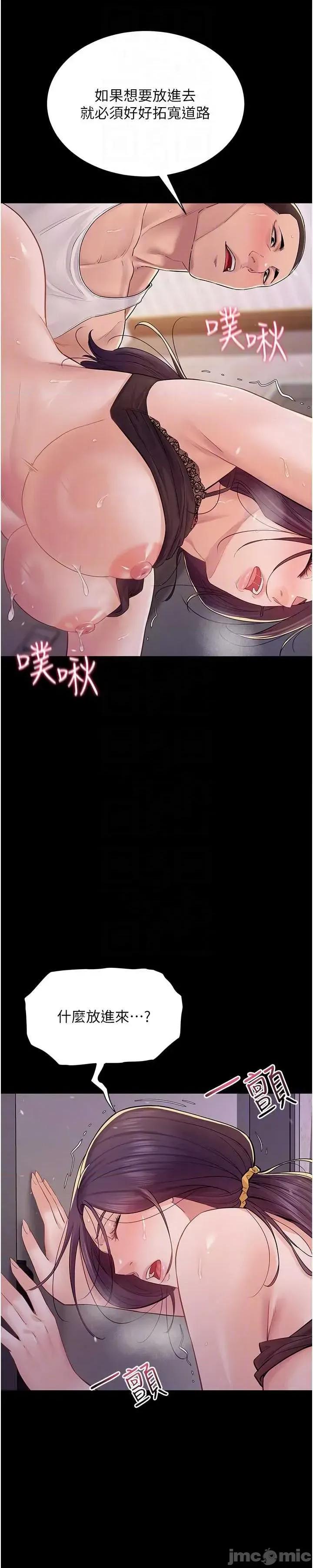 山雨密谈 山雨密谈 7 第42页