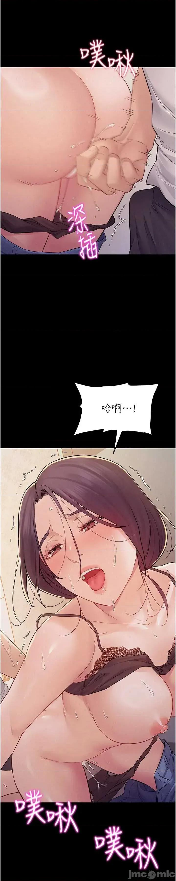 山雨密谈 山雨密谈 7 第44页