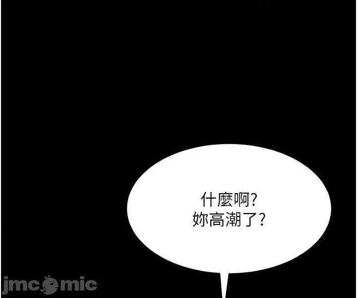 山雨密谈 山雨密谈 7 第45页