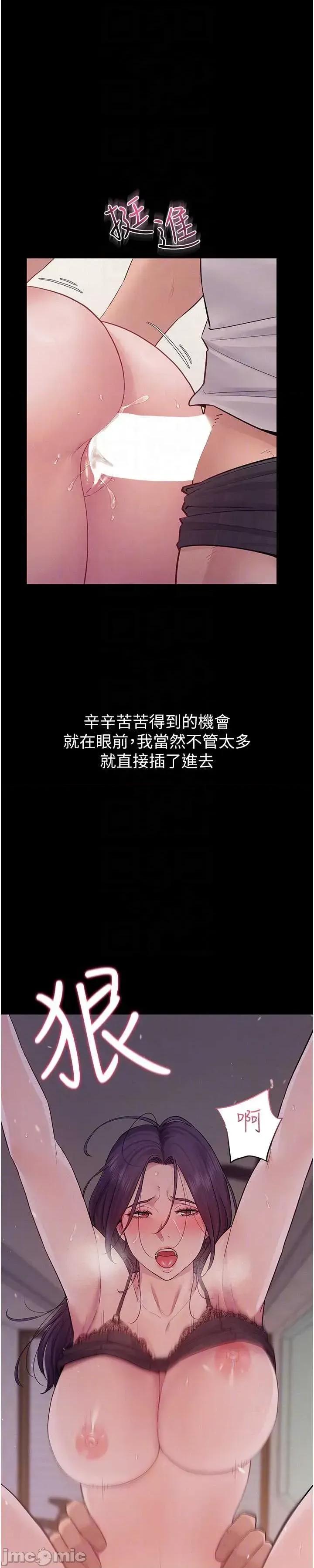 山雨密谈 山雨密谈 7 第49页