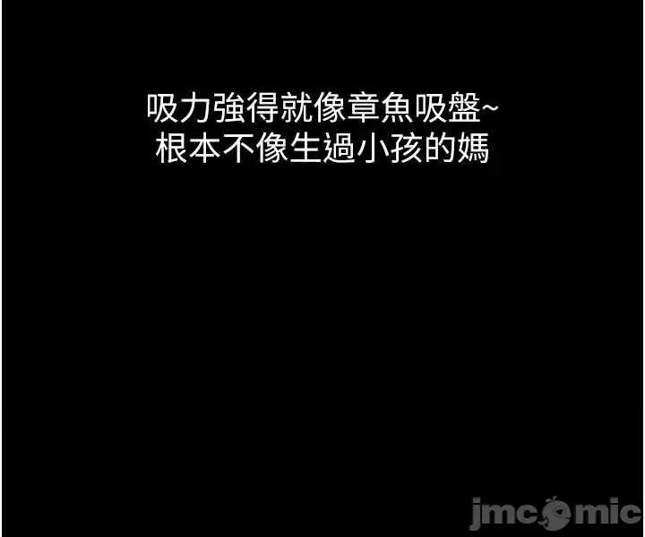 山雨密谈 山雨密谈 7 第53页