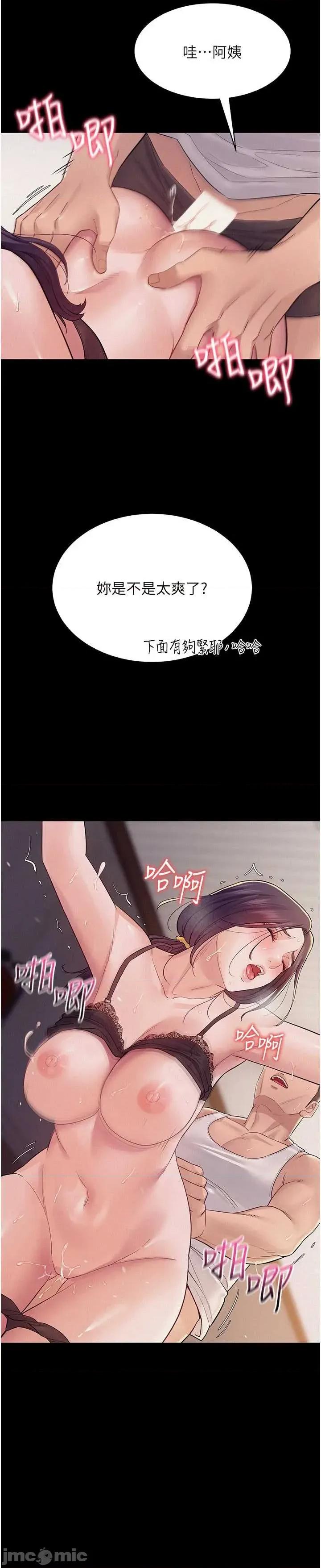 山雨密谈 山雨密谈 7 第54页