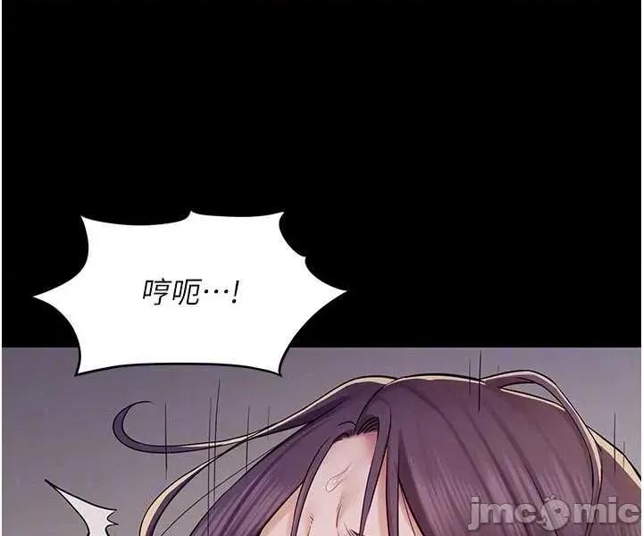 山雨密谈 山雨密谈 7 第56页