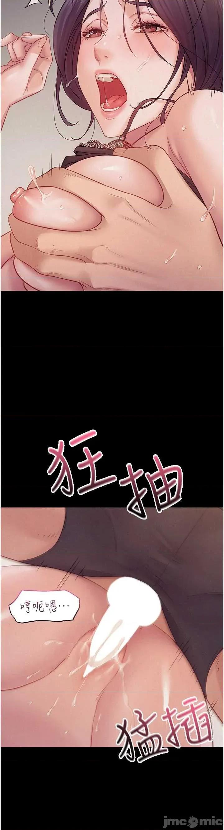 山雨密谈 山雨密谈 7 第57页