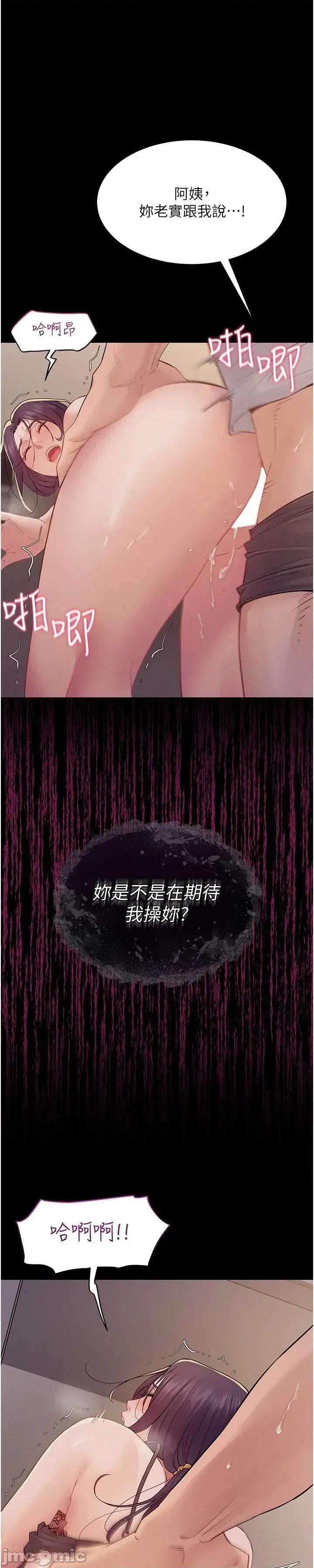 山雨密谈 山雨密谈 7 第58页