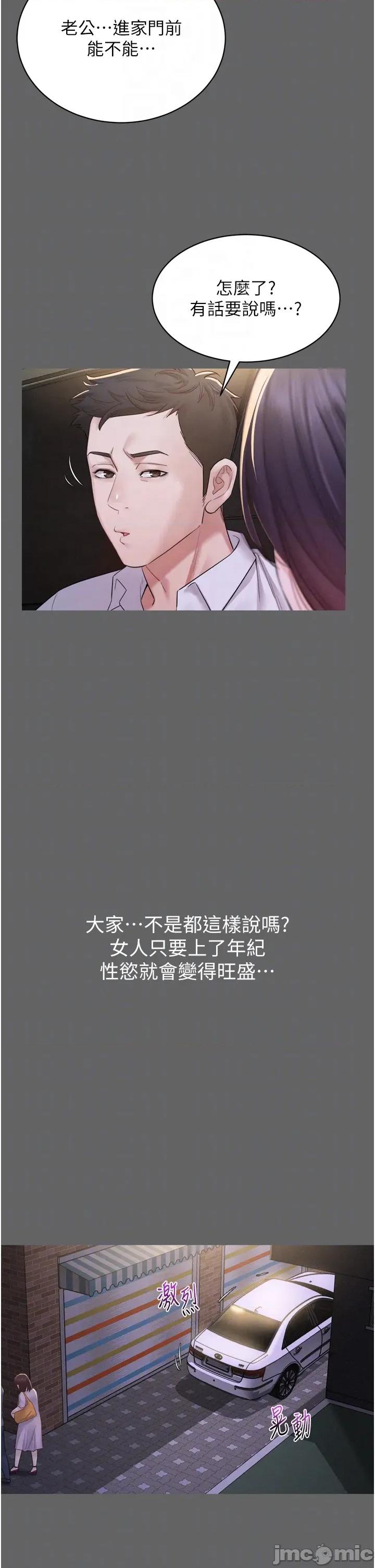 山雨密谈 山雨密谈 8 第6页