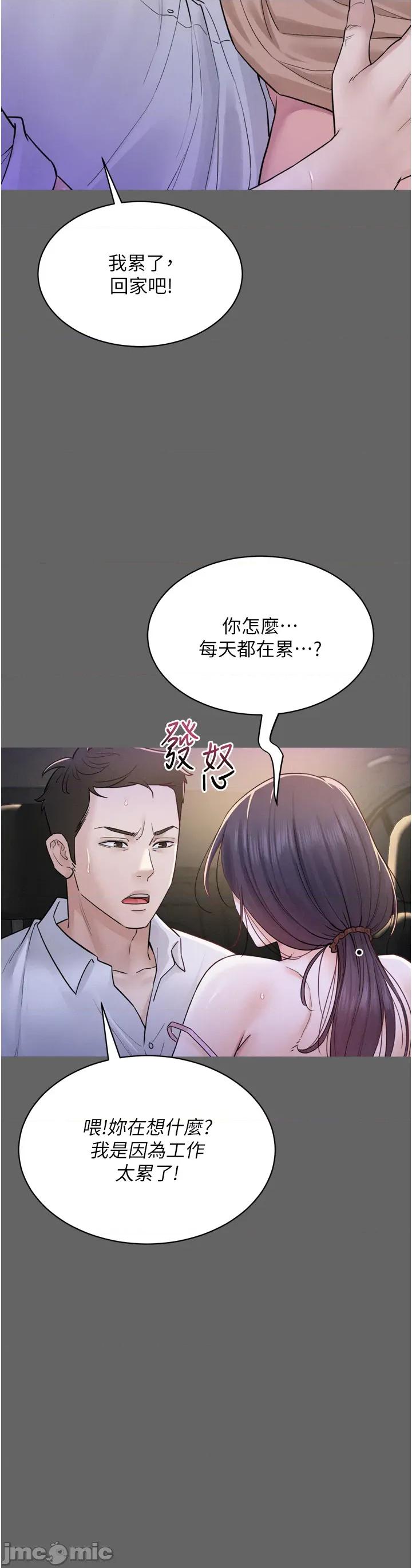 山雨密谈 山雨密谈 8 第13页