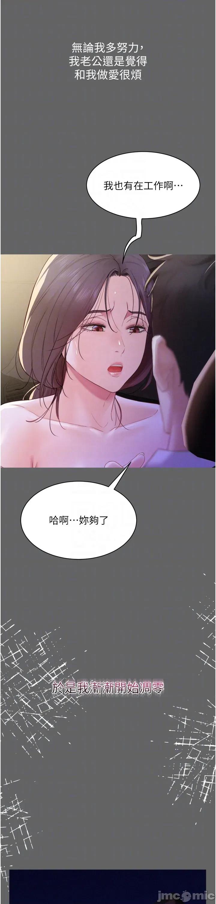 山雨密谈 山雨密谈 8 第14页