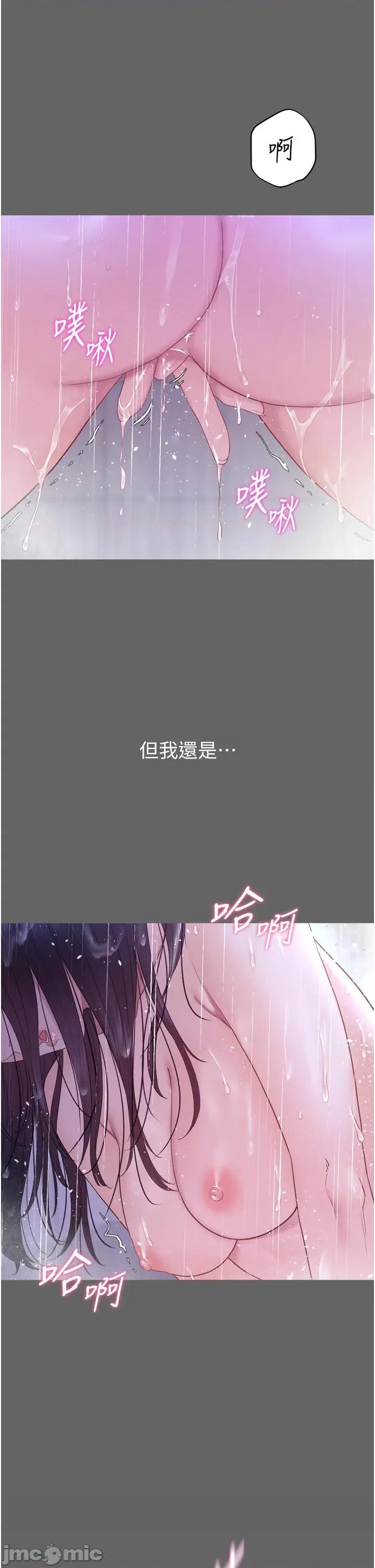 山雨密谈 山雨密谈 8 第17页