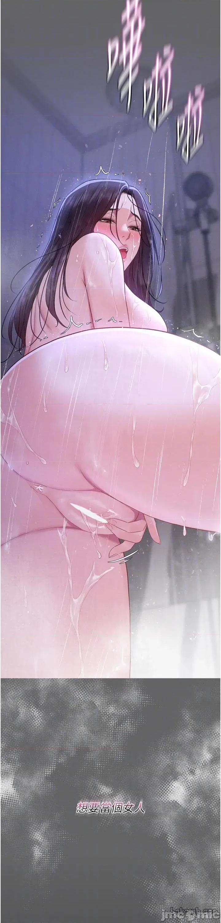 山雨密谈 山雨密谈 8 第18页