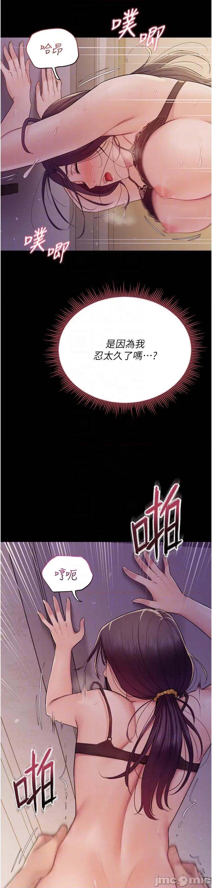 山雨密谈 山雨密谈 8 第24页