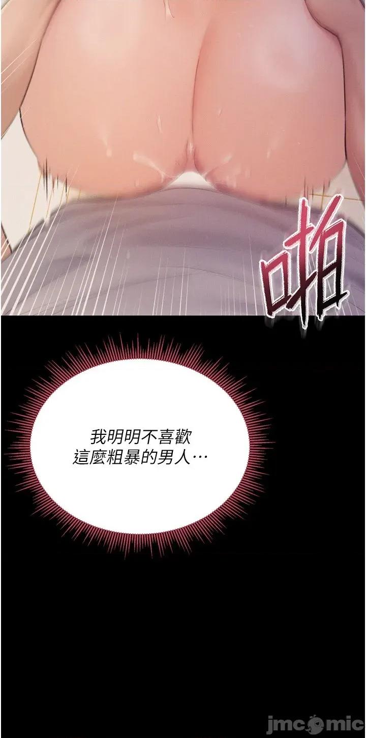 山雨密谈 山雨密谈 8 第25页